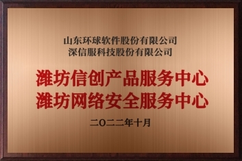 環(huán)球軟件攜手生態(tài)伙伴，共建信創(chuàng)產(chǎn)品與網(wǎng)絡(luò)安全服務(wù)中心