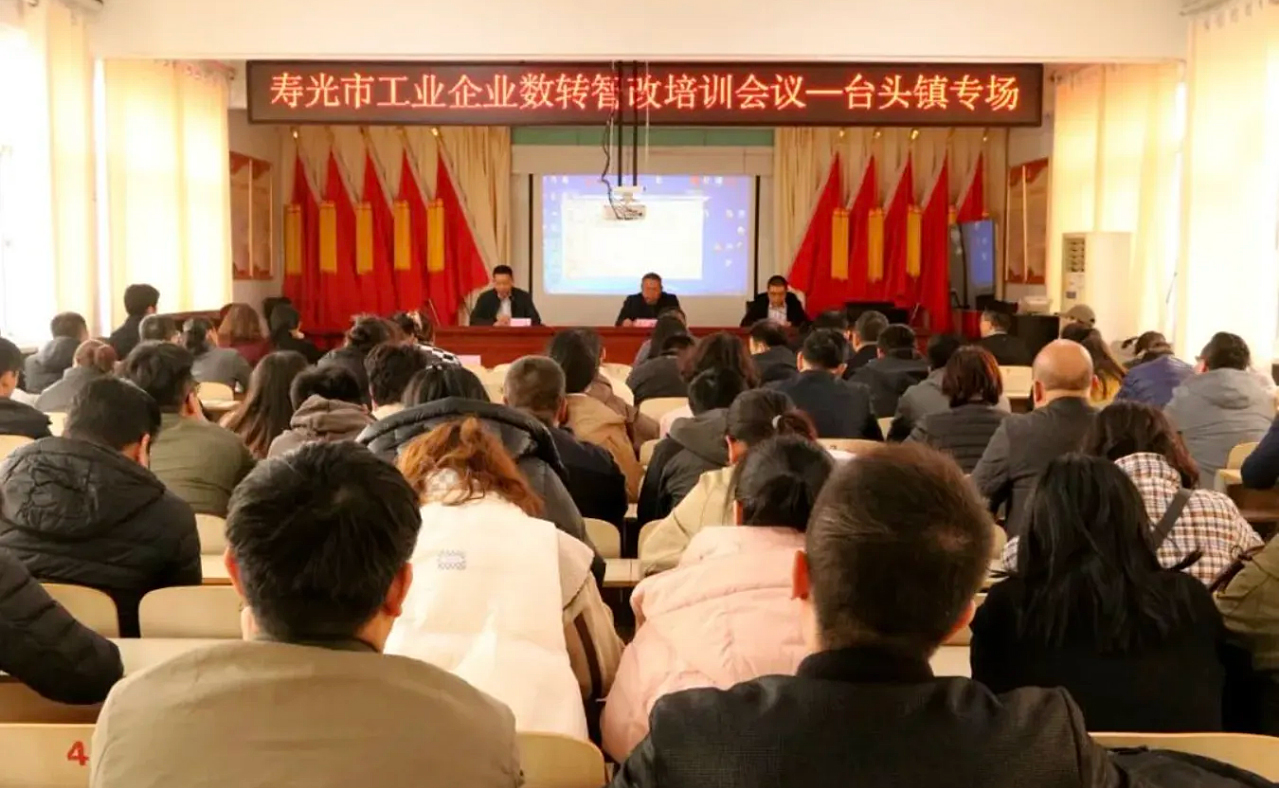 環(huán)球軟件智領壽光工業(yè)企業(yè)“數轉智改” 精準賦能產業(yè)高效“蝶變”