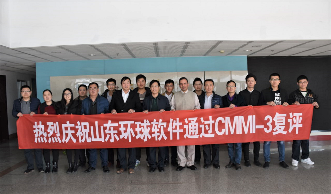 環(huán)球軟件順利通過(guò)CMMI3復(fù)審評(píng)估