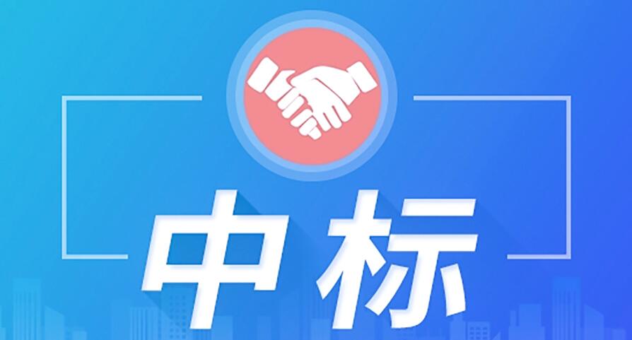 中標(biāo)！文登化工產(chǎn)業(yè)園封閉式管理信息化項目花落環(huán)球軟件